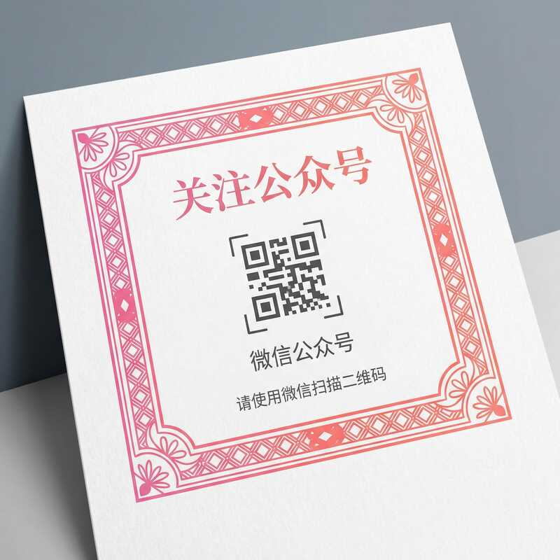 四虎公众号二维码